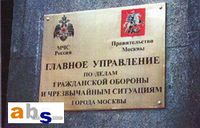 табличка из латуни толщиной 6,0 мм для ГУ по делам ГО и ЧС г. Москвы табличка из латуни толщиной 6,0 мм для ГУ по делам ГО и ЧС г. Москвы