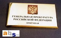 объемная табличка из полированной латуни объемная табличка из полированной латуни