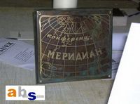 объемная табличка из латуни с эффектом старения объемная табличка из латуни с эффектом старения
