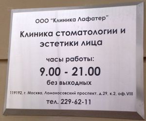 объемная табличка из шлифованной нержавейки объемная табличка из шлифованной нержавейки
