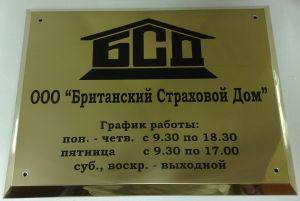 табличка из зеркальной нержавейки объемная с напылением под золото табличка из зеркальной нержавейки объемная с напылением под золото