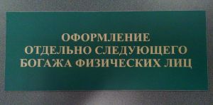пластиковая табличка толщиной 3,0 мм с аппликацией пластиковая табличка толщиной 3,0 мм с аппликацией