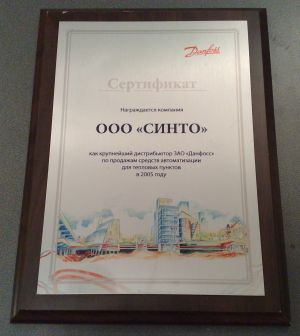 Наградной сертификат - цветная печать на металле на подложке Наградной сертификат - цветная печать на металле на подложке