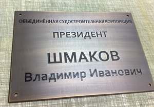 латунные таблички латунные таблички