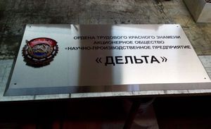 Объемная табличка из нержавейки с накладным орденом Объемная табличка из нержавейки с накладным орденом